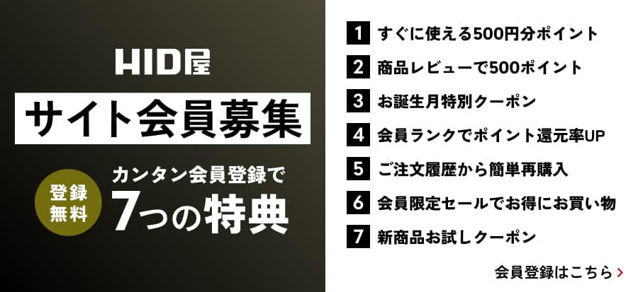 ７つの会員特典
