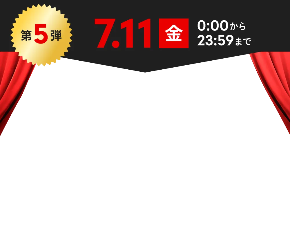 第5弾　7.11金0:00から23:59まで ヘッドライト/フォグランプ Aシリーズ