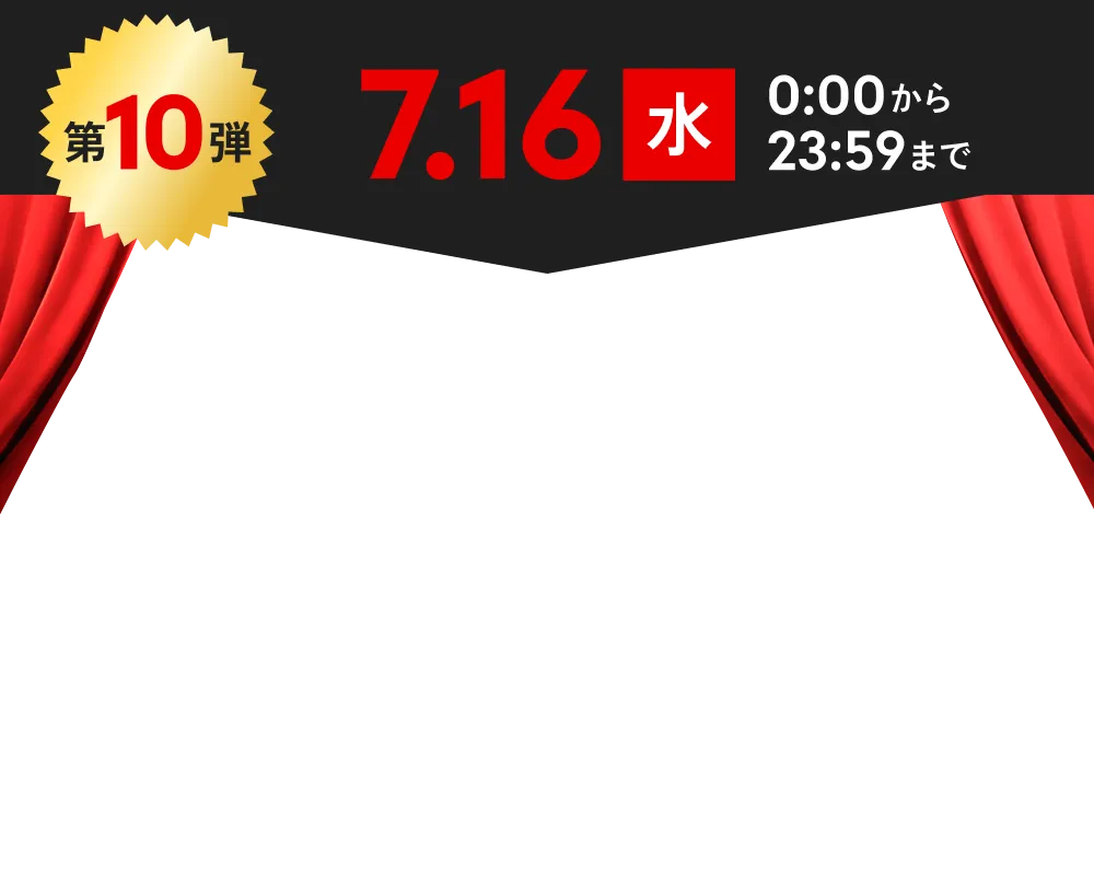 第10弾　7.16水0:00から23:59まで ヘッドライト DSシリーズ