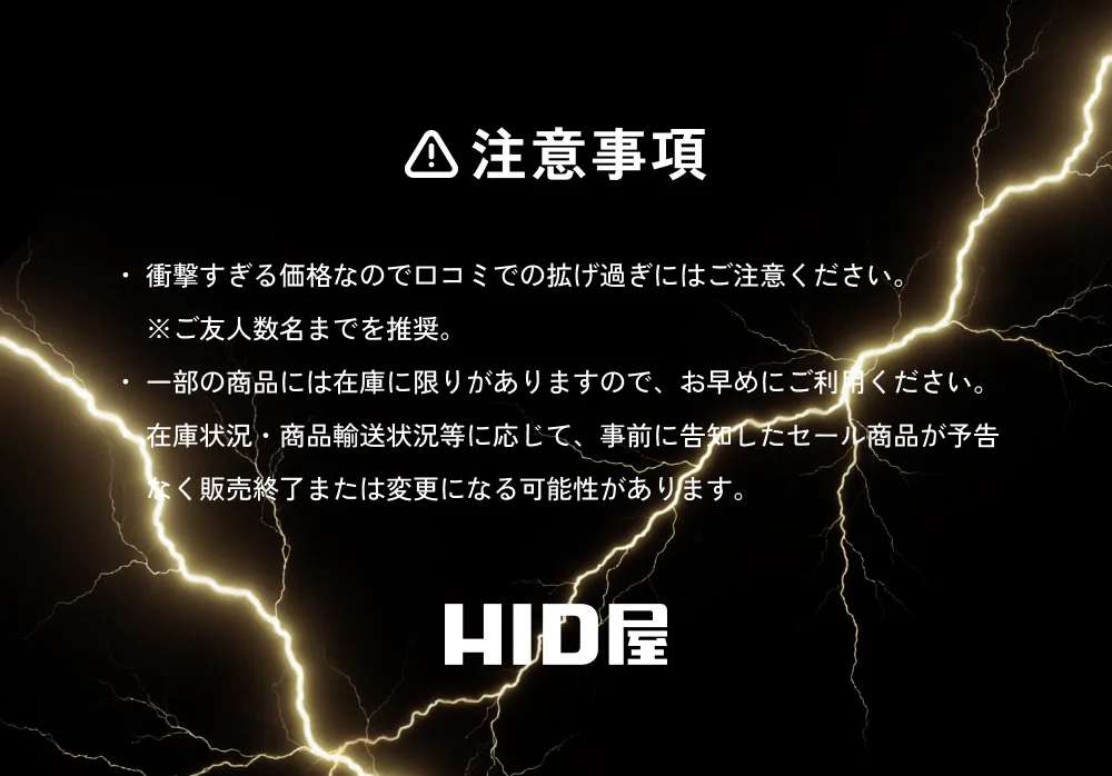 衝撃すぎる価格なので口コミでの拡げ過ぎにはご注意ください。 ※ご友人数名までを推奨。一部の商品には在庫に限りがありますので、お早めにご利用ください。 「在庫状況・商品輸送状況等に応じて、事前に告知したセール商品が予告なく販売終了または変更になる可能性があります。」