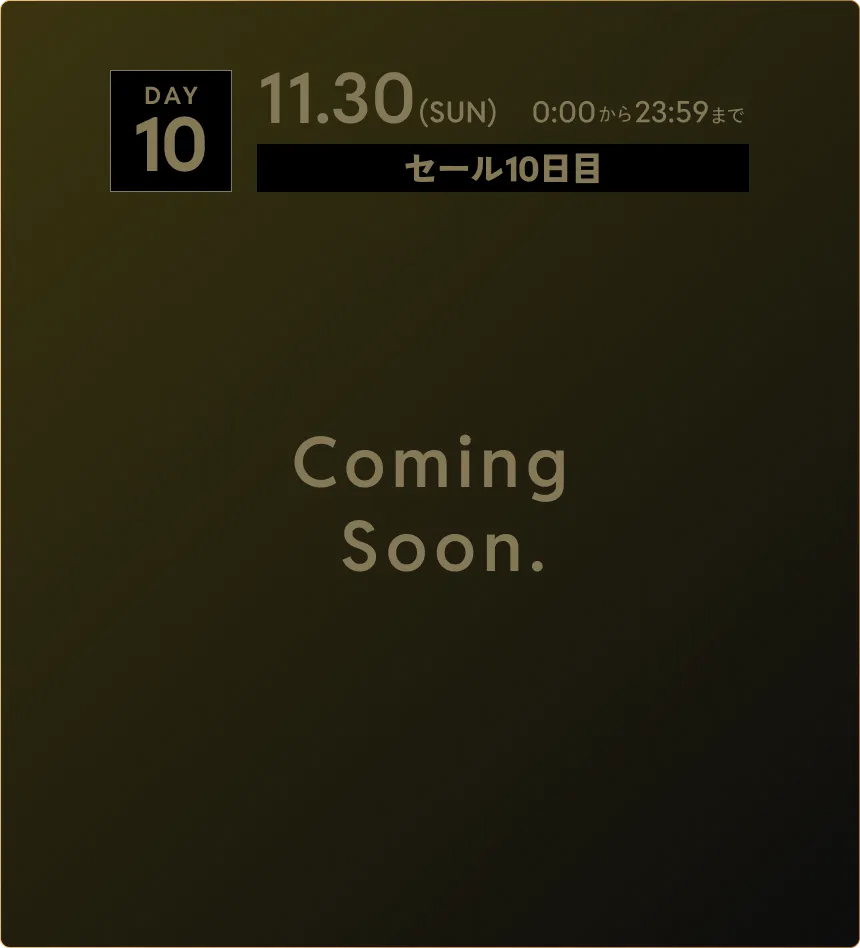 カーテン(第10弾)