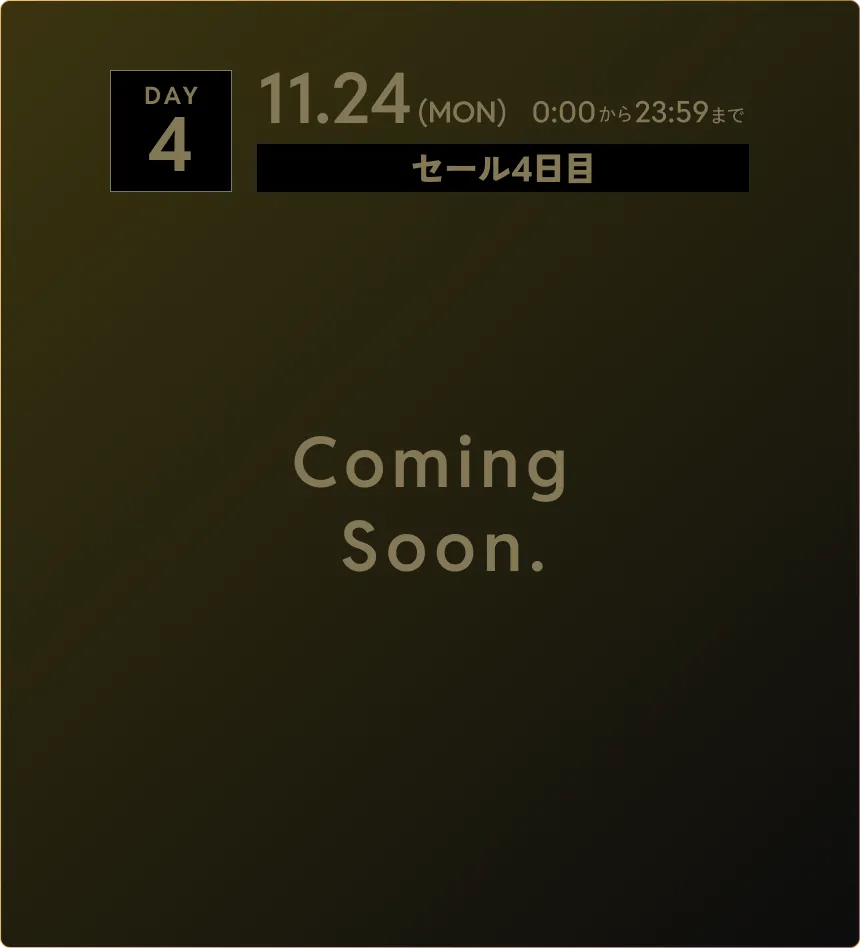 カーテン(第4弾)