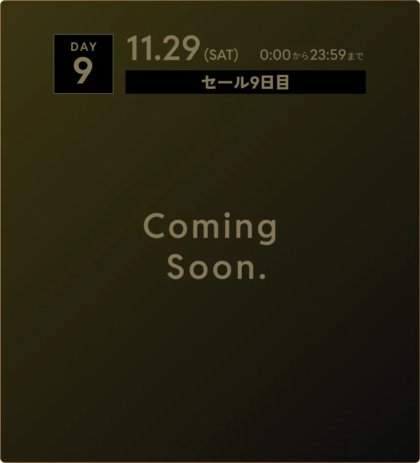 カーテン(第9弾)