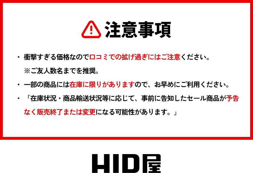 衝撃すぎる価格なので口コミでの拡げ過ぎにはご注意ください。 ※ご友人数名までを推奨。一部の商品には在庫に限りがありますので、お早めにご利用ください。 「在庫状況・商品輸送状況等に応じて、事前に告知したセール商品が予告なく販売終了または変更になる可能性があります。」