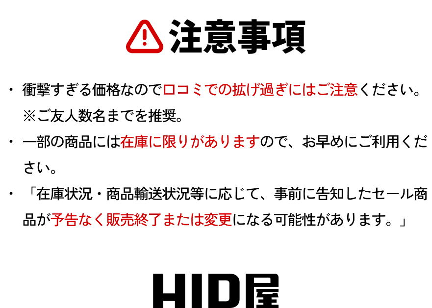 衝撃すぎる価格なので口コミでの拡げ過ぎにはご注意ください。 ※ご友人数名までを推奨。一部の商品には在庫に限りがありますので、お早めにご利用ください。 「在庫状況・商品輸送状況等に応じて、事前に告知したセール商品が予告なく販売終了または変更になる可能性があります。」