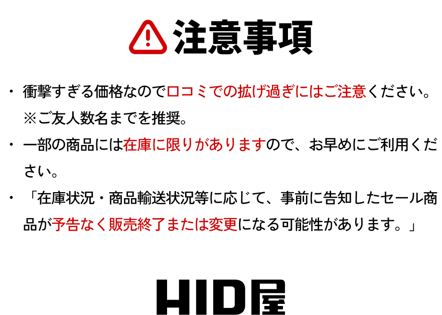 【注意事項】衝撃すぎる価格なので口コミでの拡げ過ぎにはご注意ください。 ※ご友人数名までを推奨。一部の商品には在庫に限りがありますので、お早めにご利用ください。 「在庫状況・商品輸送状況等に応じて、事前に告知したセール商品が予告なく販売終了または変更になる可能性があります。」