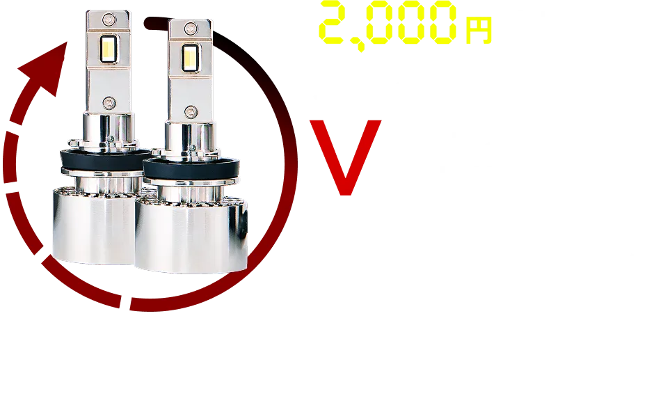 2,000円OFF フォグランプ Vシリーズ 明るくワイドな照射で夜の運転を協力サポート。新色にエメラルドグリーンを加え、色が選べる2色切り替えが可能。ホワイトを基本とし、もう1色をイエロー・レモンイエロー・ライムイエロー・エメラルドグリーンの中から選択できます。