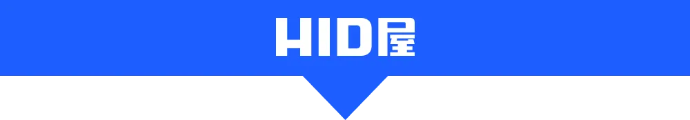 HID屋