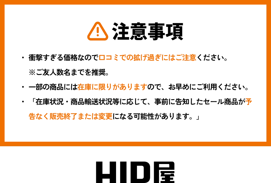 衝撃すぎる価格なので口コミでの拡げ過ぎにはご注意ください。 ※ご友人数名までを推奨。一部の商品には在庫に限りがありますので、お早めにご利用ください。 「在庫状況・商品輸送状況等に応じて、事前に告知したセール商品が予告なく販売終了または変更になる可能性があります。」