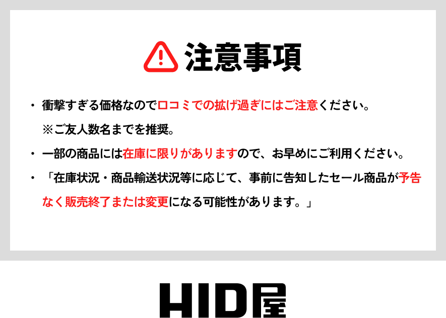 【注意事項】衝撃すぎる価格なので口コミでの拡げ過ぎにはご注意ください。 ※ご友人数名までを推奨。一部の商品には在庫に限りがありますので、お早めにご利用ください。 「在庫状況・商品輸送状況等に応じて、事前に告知したセール商品が予告なく販売終了または変更になる可能性があります。」
