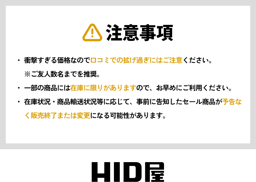 【注意事項】衝撃すぎる価格なので口コミでの拡げ過ぎにはご注意ください。 ※ご友人数名までを推奨。一部の商品には在庫に限りがありますので、お早めにご利用ください。 「在庫状況・商品輸送状況等に応じて、事前に告知したセール商品が予告なく販売終了または変更になる可能性があります。」