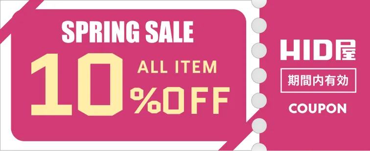 クーポン配布中！