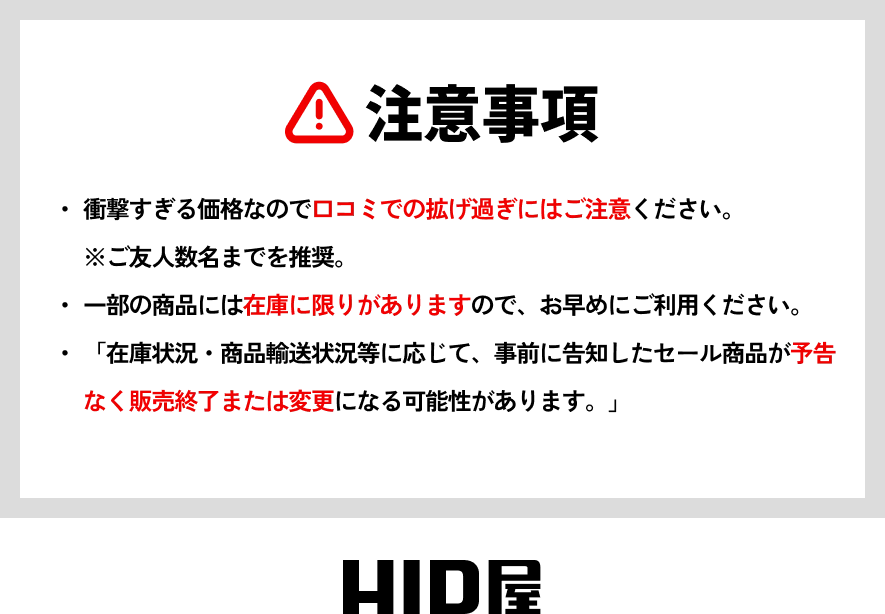 【注意事項】衝撃すぎる価格なので口コミでの拡げ過ぎにはご注意ください。 ※ご友人数名までを推奨。一部の商品には在庫に限りがありますので、お早めにご利用ください。 「在庫状況・商品輸送状況等に応じて、事前に告知したセール商品が予告なく販売終了または変更になる可能性があります。」