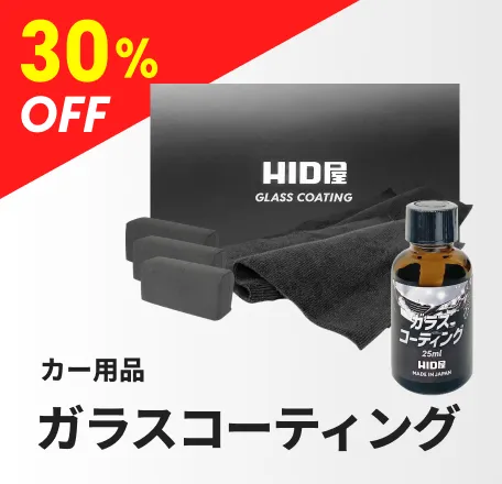 カー用品 ガラスコーティング