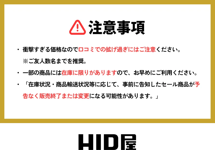 衝撃すぎる価格なので口コミでの拡げ過ぎにはご注意ください。 ※ご友人数名までを推奨。一部の商品には在庫に限りがありますので、お早めにご利用ください。 「在庫状況・商品輸送状況等に応じて、事前に告知したセール商品が予告なく販売終了または変更になる可能性があります。」