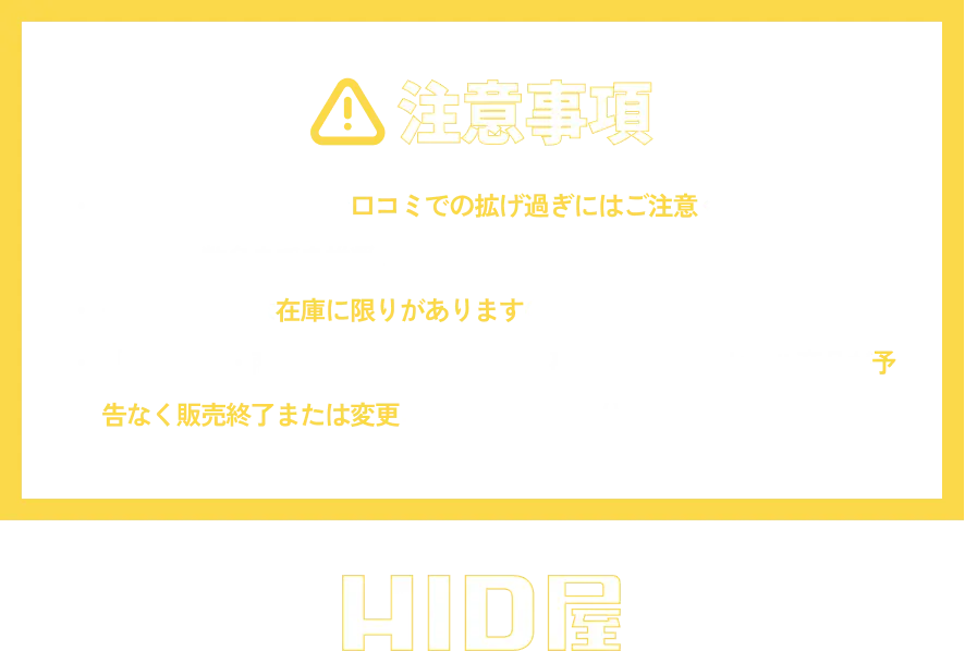衝撃すぎる価格なので口コミでの拡げ過ぎにはご注意ください。 ※ご友人数名までを推奨。一部の商品には在庫に限りがありますので、お早めにご利用ください。 「在庫状況・商品輸送状況等に応じて、事前に告知したセール商品が予告なく販売終了または変更になる可能性があります。」