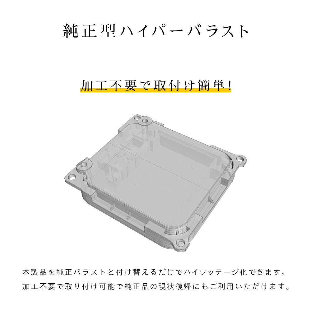 HIDキット 55w 45w D2 D4 純正型 6000k 8000k 12000k 加工不要 純正型バラスト 55wHIDバルブ セット  ヘッドライト エスティマ アルファード ヴェルファイア | HID屋 公式ショップ 車ライトの専門通販サイト