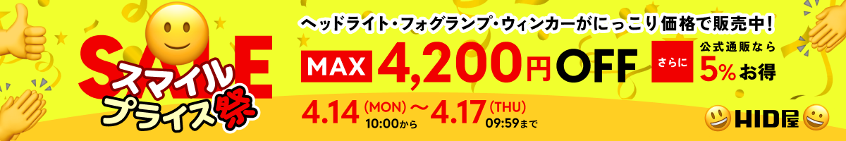 /sale/banner/202504/smileprice_1200x200.png