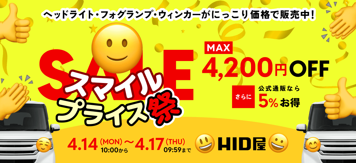 /sale/banner/202504/smileprice_1200x550.png
