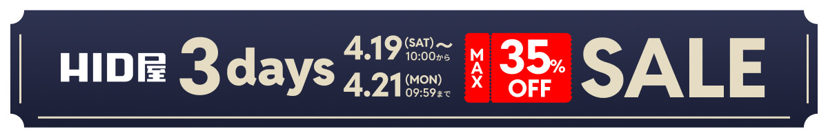 3DAYS_SALE