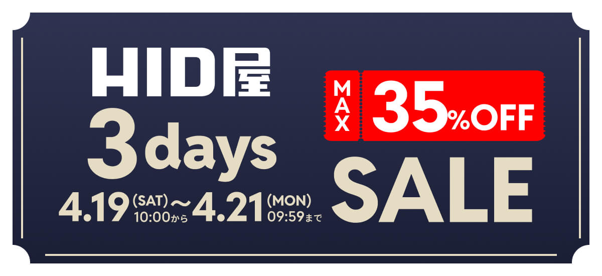 3DAYS_SALE