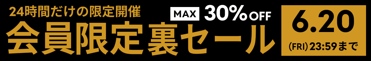 24時間限定フラッシュセール：6月20日（金）00時00分〜23時59分まで