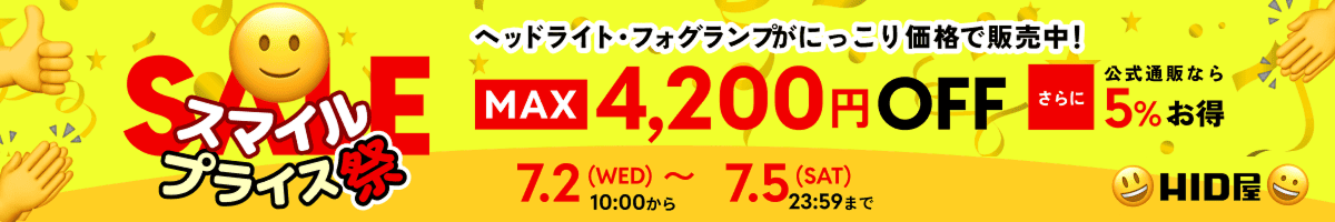 Smile Price 2025 7.5 (SAT) 23:59まで