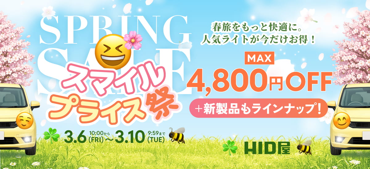 smile_price_260306_1200x550.jpg