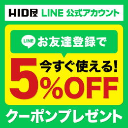 LINE登録特典