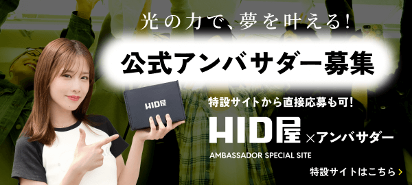 アンバサダープログラム