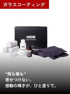 ガラスコーティング