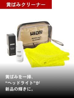 黄ばみクリーナー