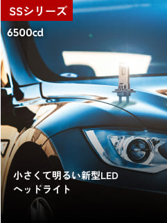 SSシリーズ