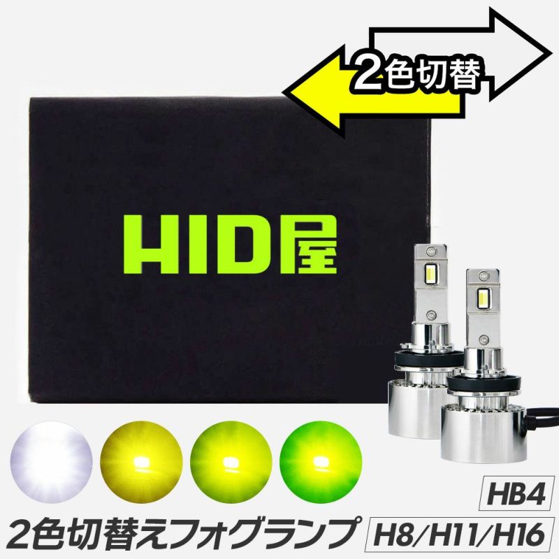 LED フォグランプ ホワイト H8 H11 H16 ハイパワー 2個 - パーツ