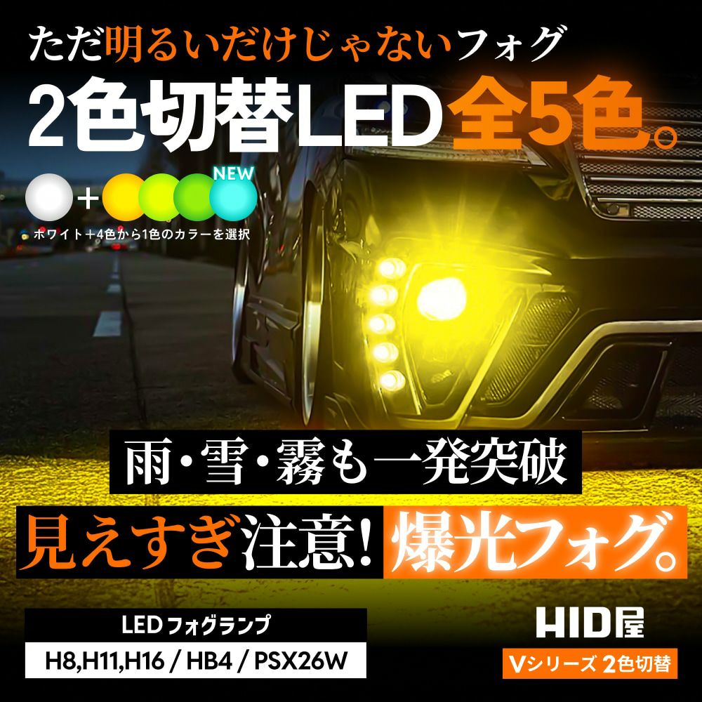 LED フォグランプ イエロー 11800lm 実測値 VELENO 爆光 クラウン 