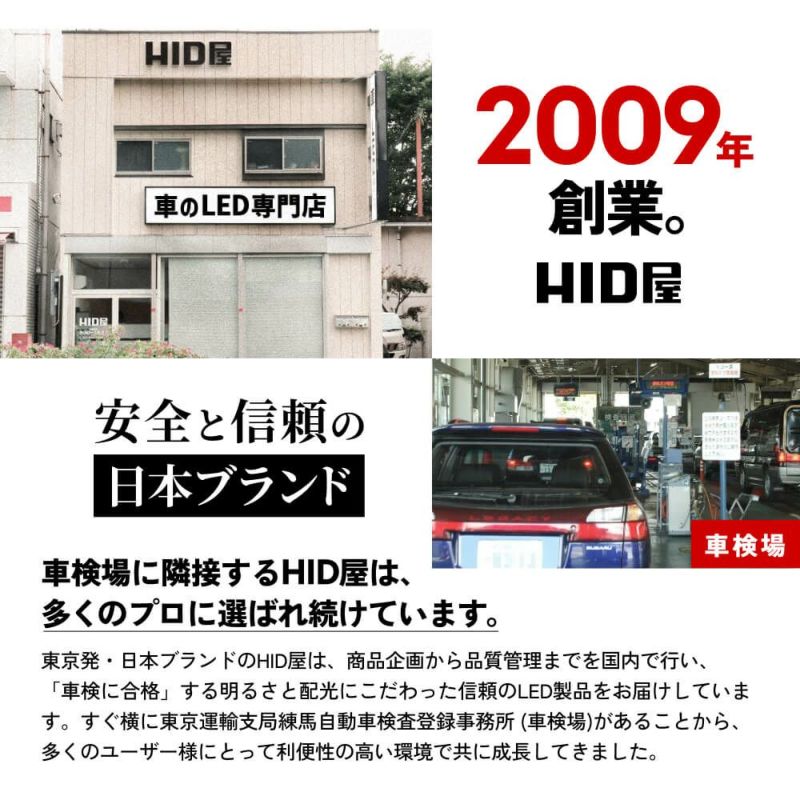 WCシリーズ LEDヘッドライト 49600cd 爆光6500K ホワイト光車検