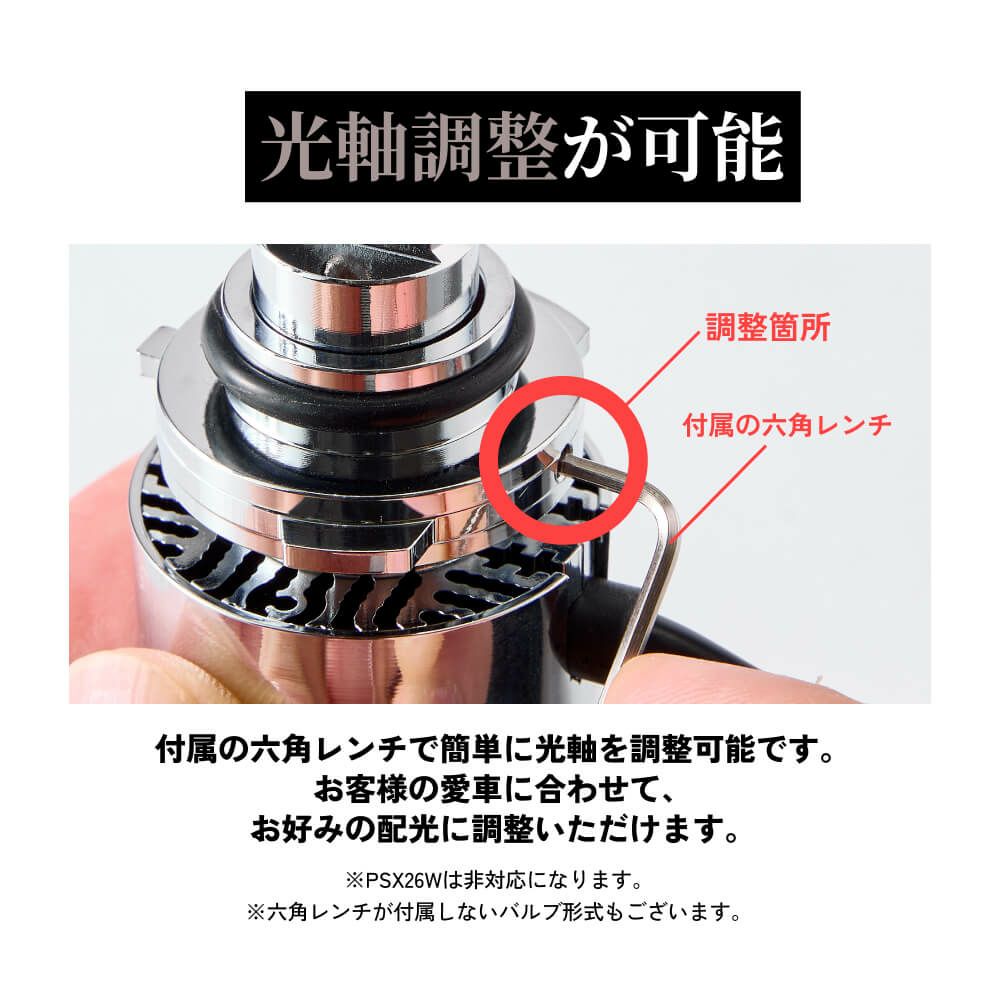 最大35%OFF3日間限定SALE】Qシリーズ プラチナ LEDヘッドライト 