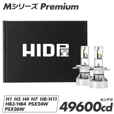 バイク用LEDヘッドライト 6500K白光 車検対応・一年保証 爆光u0026耐久性抜群 H4Hi/Lo H7 H8 H11 H16 H10 HB3 HB4  HIR2 | HID屋 公式ショップ