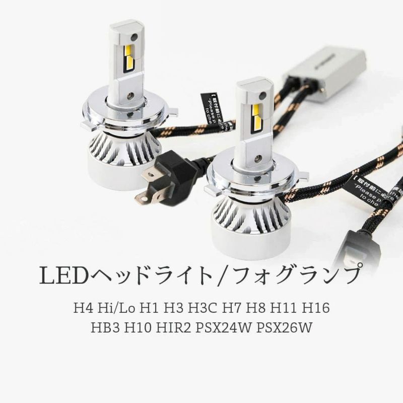 汎用パーツC148 LED ヘッドライト フォグランプ H1 72W 6000K ...