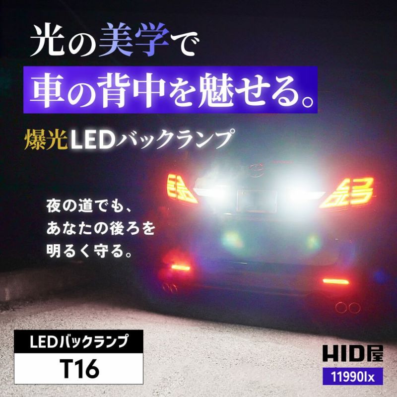 超爆光6個◎H4ヘッドライト＋T16バックランプ＋T10 LED ポジション球 H4ヘッドライト＋T16バックランプ＋T10 LED ポジション球＋