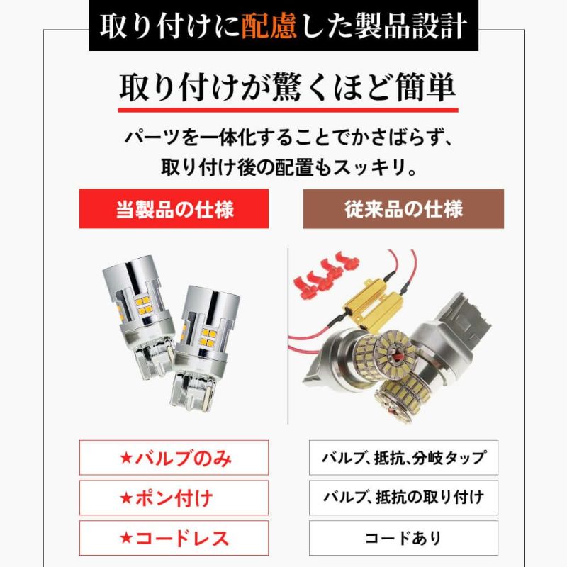 HID屋T２０抵抗内蔵ウィンカー球２セット Amazon.co.jp: HID屋 T20 ピンチ部違い LED ウインカー 2色切替