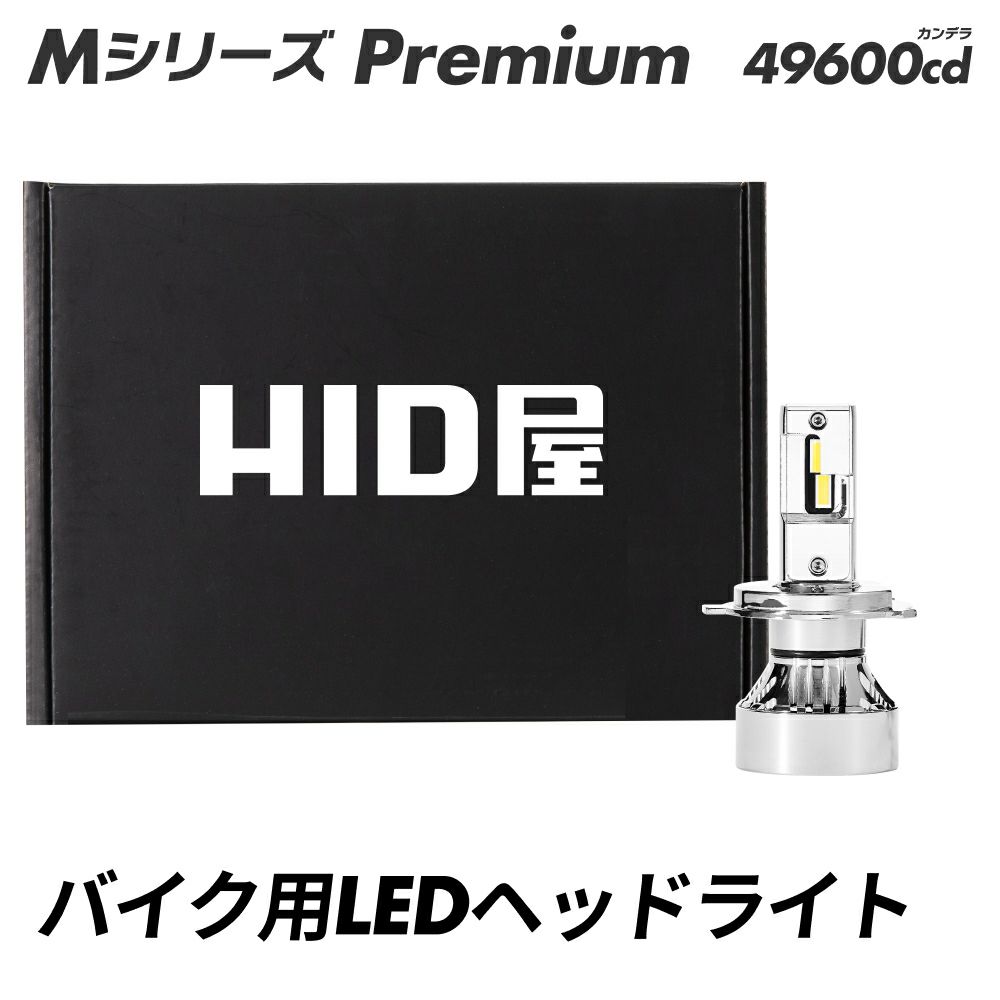 HID屋 LED Qシリーズ ホワイト 古い 6500K 爆光 H8 H11 H16