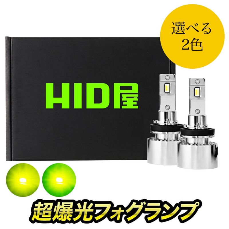 ハイラックスサーフ26000lm-ledフォグ 黄色系◎超爆光 レモンイエロー ライムグリーンh11/h8/h16 送料無料e