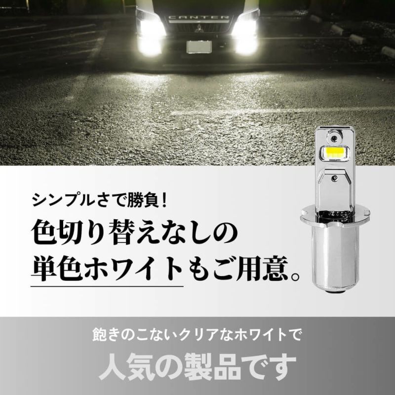 LEDフォグランプH3 2色切替 車検対応・一年保証 ホワイト6500k/イエロー3000k 爆光＆耐久性向上 12V/24V対応  ショートタイプで取付簡単 H3専用 | HID屋 公式ショップ 車ライトの専門通販サイト