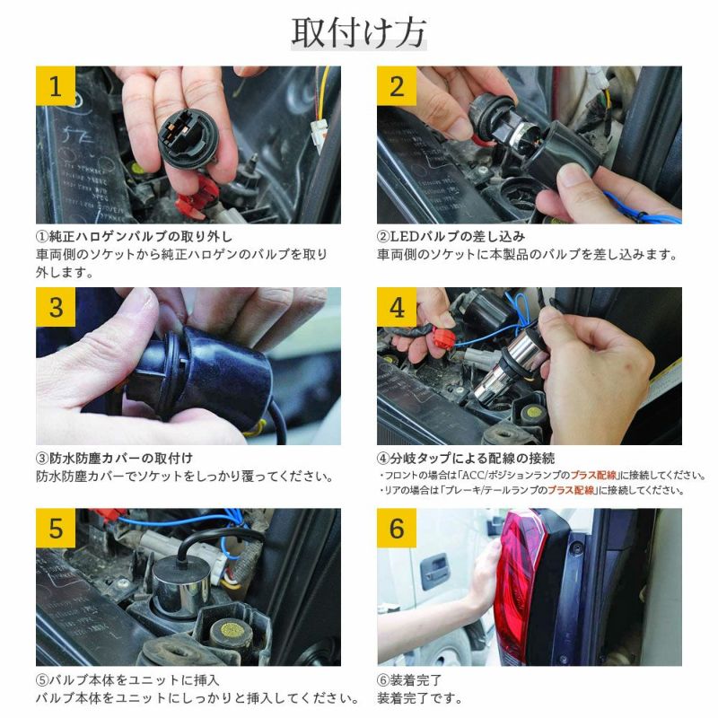 HID屋 贅沢なメッキコーティング LED 2色切り替え ステルス ウインカー 