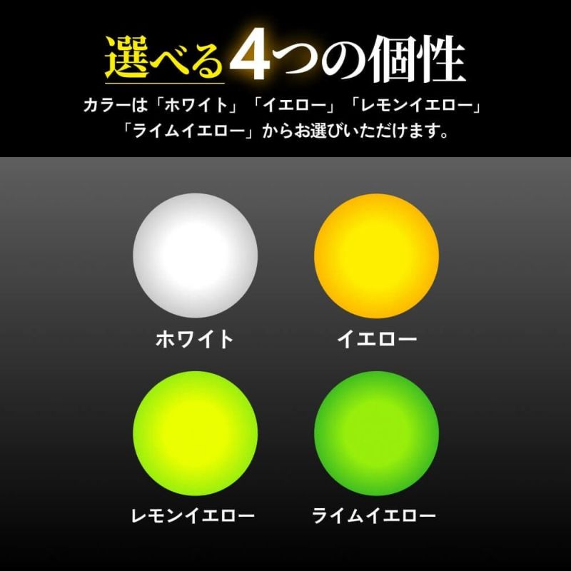 LEDフォグランプL1B 車検対応＆2年保証 エモい色のレモンイエロー
