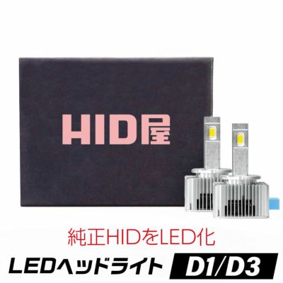 Dsシリーズ 純正HID対応LEDヘッドライト 8200lm 6500Kクリアホワイト光 