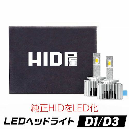 Dシリーズ LEDヘッドライト 12200lm 6500Kホワイト光車検対応
