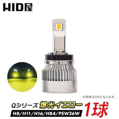 1球販売】LED フォグランプ イエロー 6950lm H8/H11/H16
