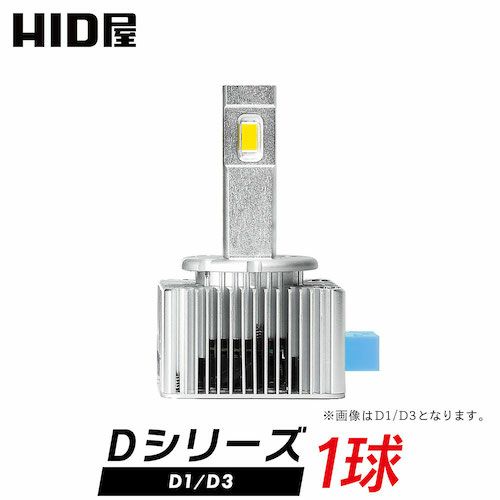 1球販売】輸入車 LEDヘッドライト D1S/D3S 6100lm 6500k ホワイト 35W 